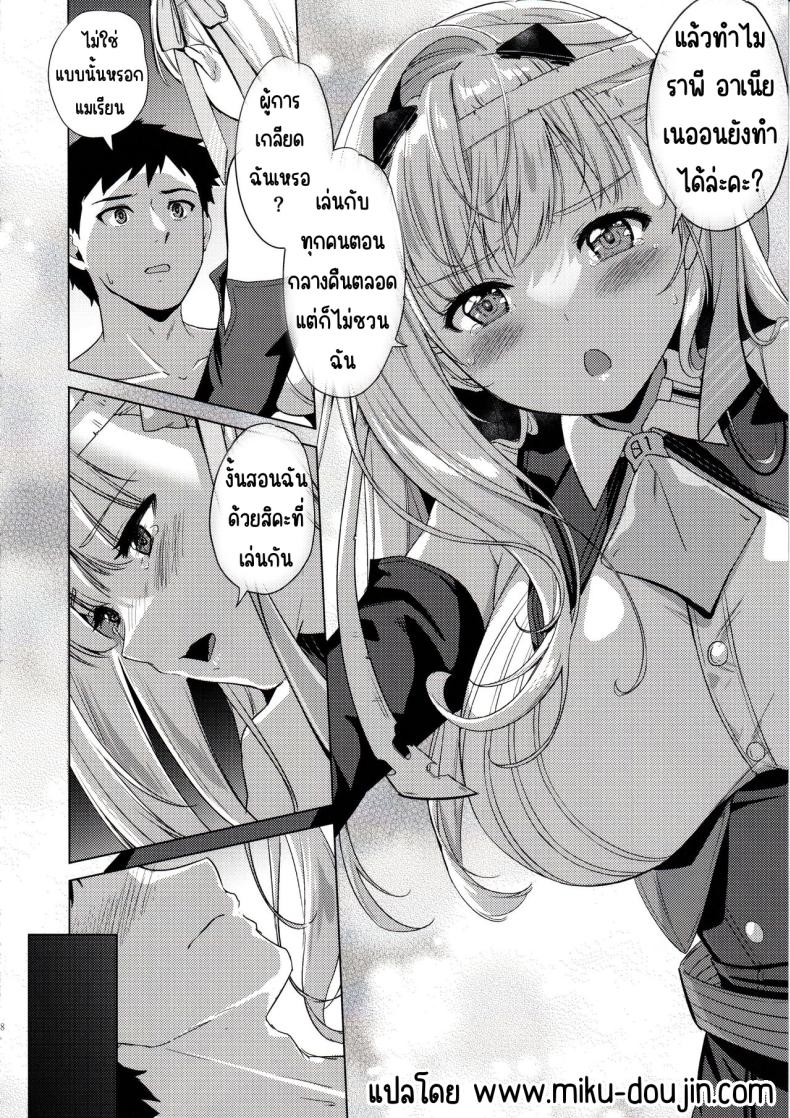 แมเรียน ภาพ 6