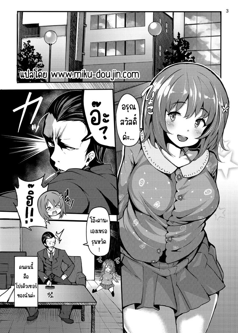 ยาพิษหวานๆ ภาพ 1