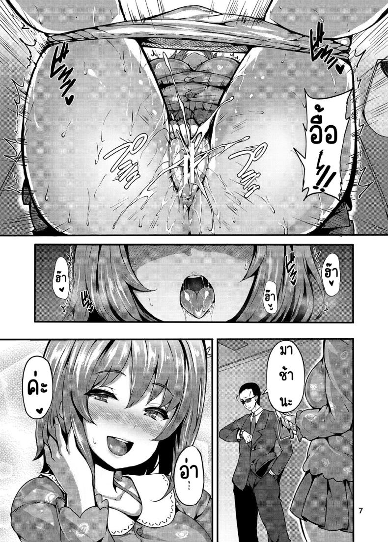 ยาพิษหวานๆ ภาพ 5