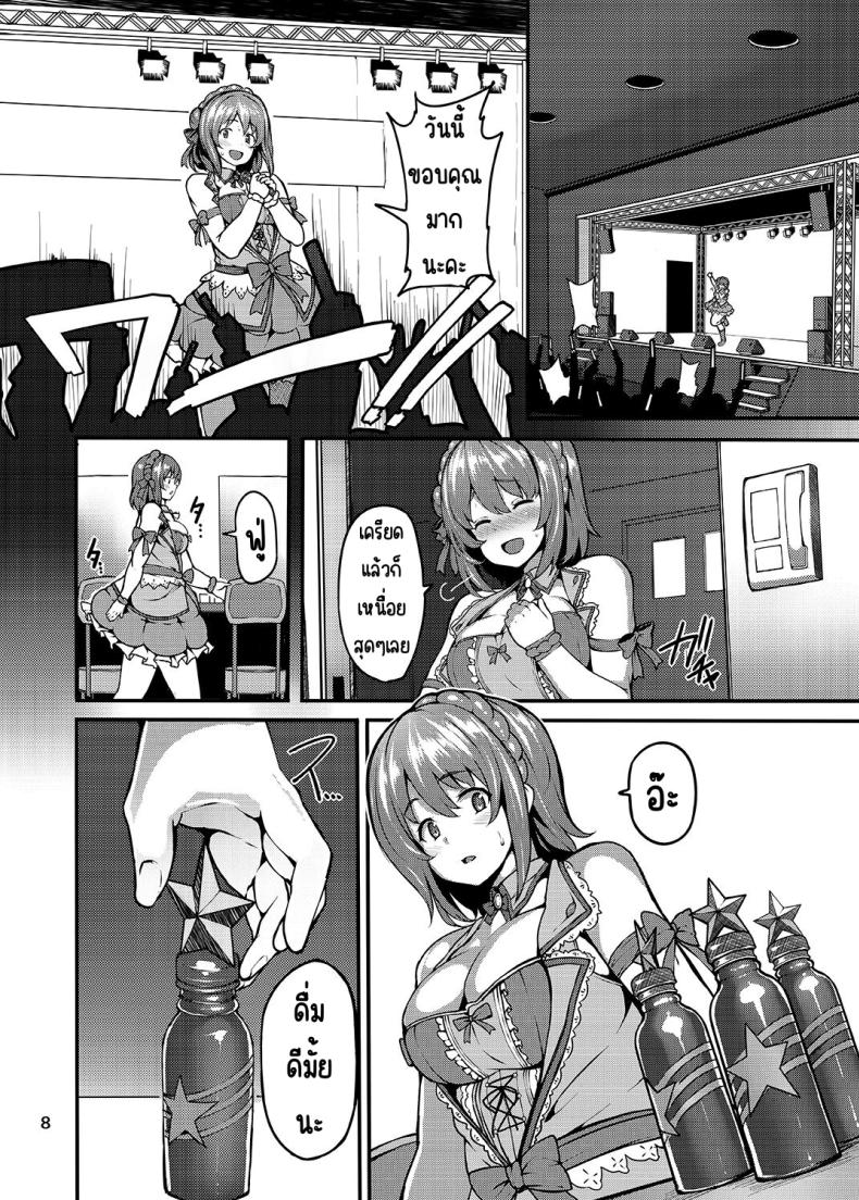 ยาพิษหวานๆ ภาพ 6