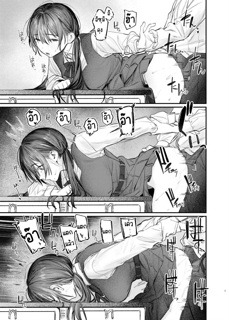 เรื่องราวลับๆ ของรุ่นพี่ ภาพ 5