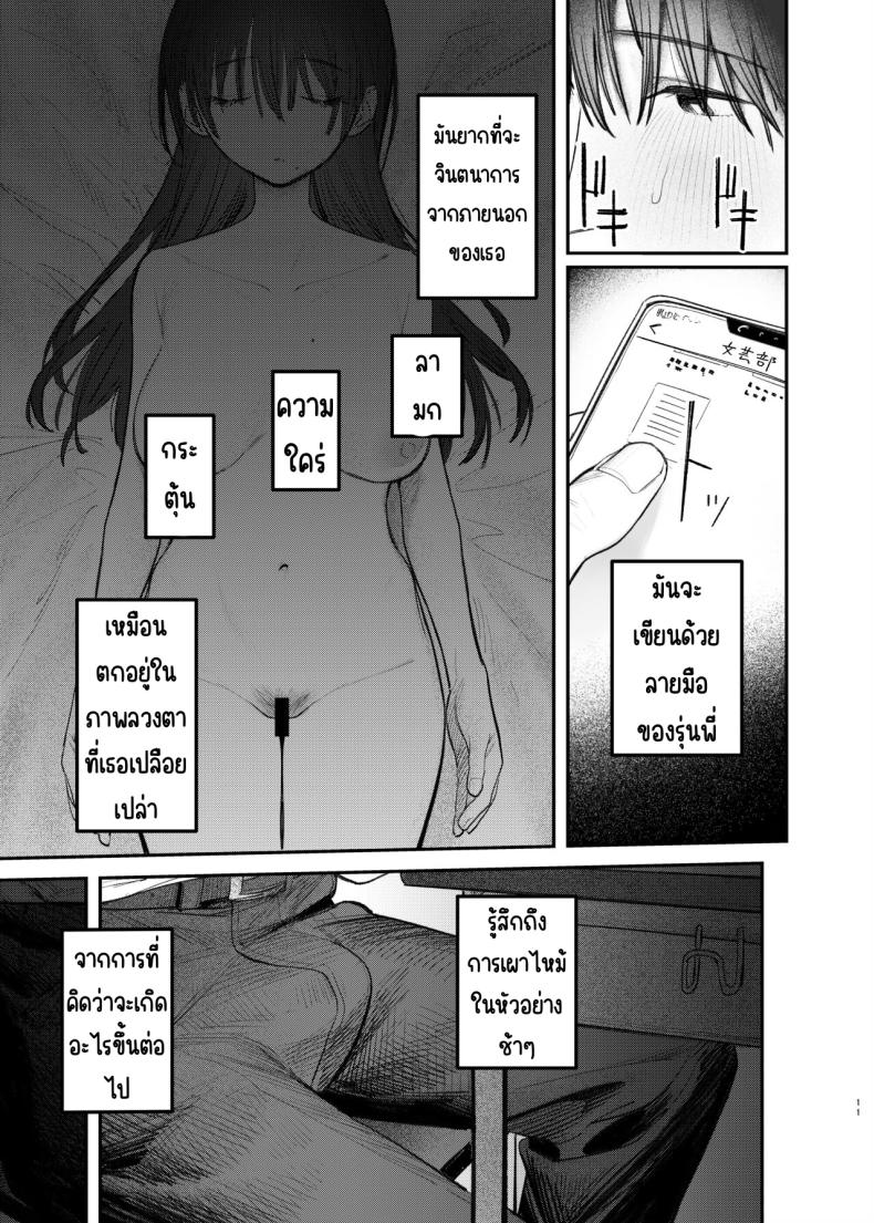เรื่องราวลับๆ ของรุ่นพี่ ภาพ 9
