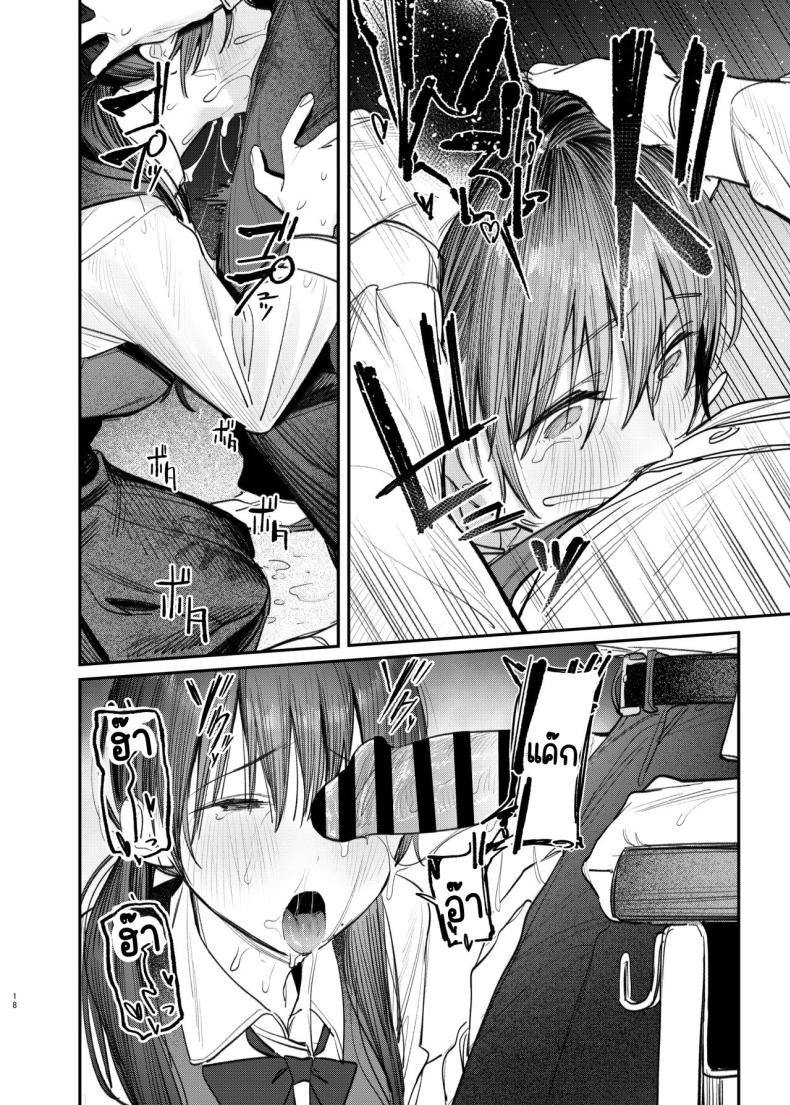 เรื่องราวลับๆ ของรุ่นพี่ ภาพ 16