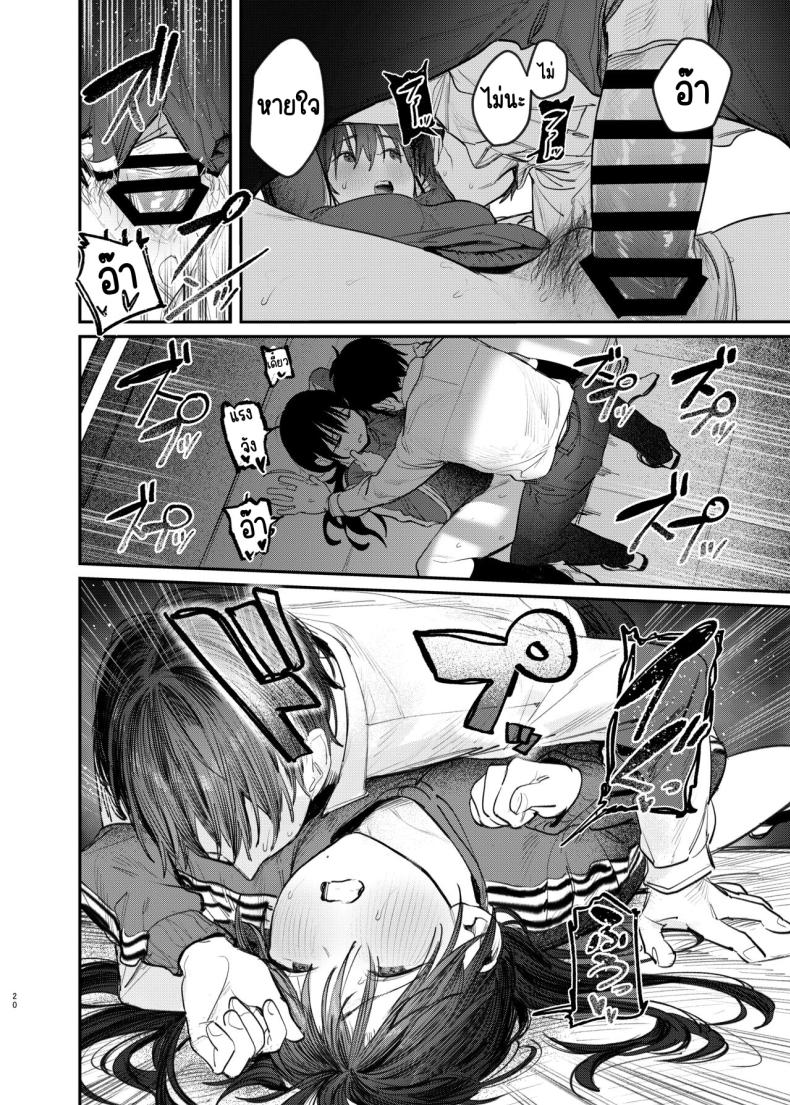 เรื่องราวลับๆ ของรุ่นพี่ ภาพ 18