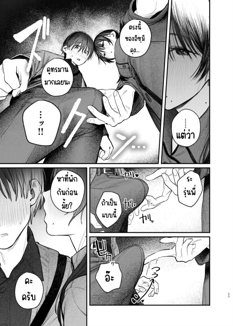 เรื่องราวลับๆ ของรุ่นพี่ ภาพ 21