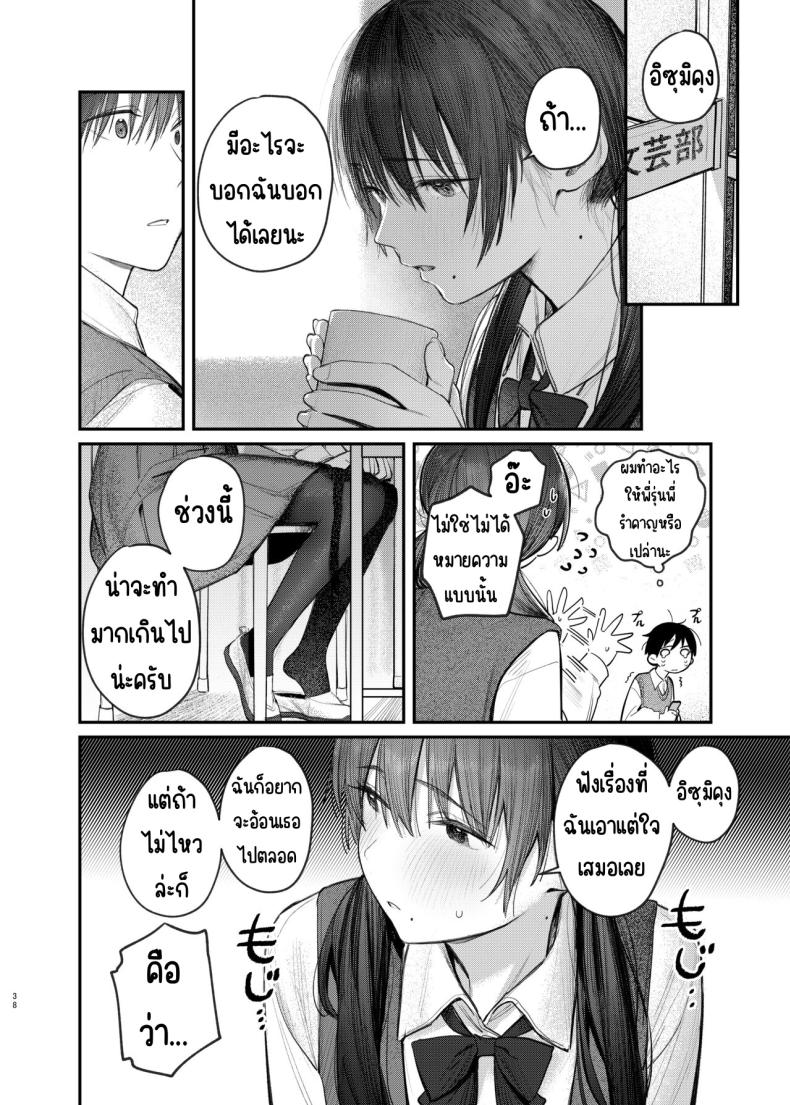 เรื่องราวลับๆ ของรุ่นพี่ ภาพ 36