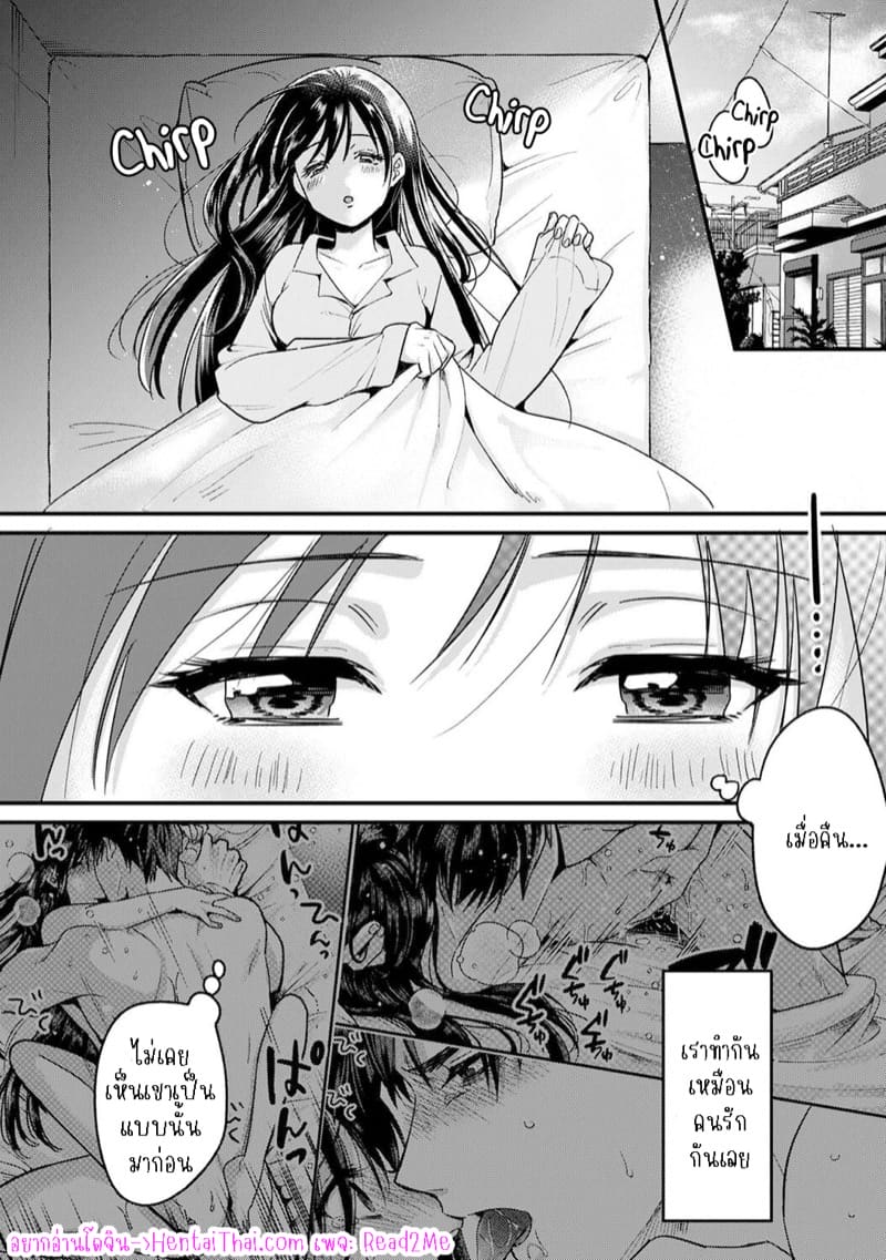 น้องชายงี่เง่ากับพี่สาวปากร้าย 9 จบ ภาพ 1