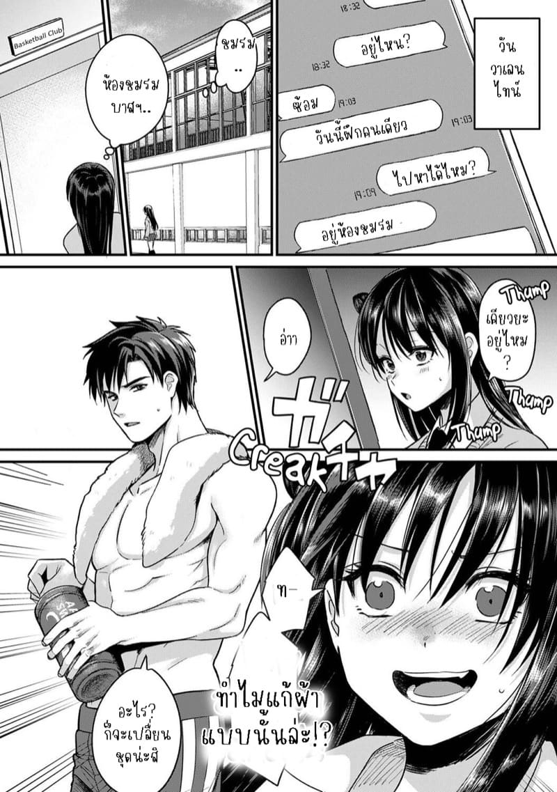 น้องชายงี่เง่ากับพี่สาวปากร้าย 9 จบ ภาพ 4