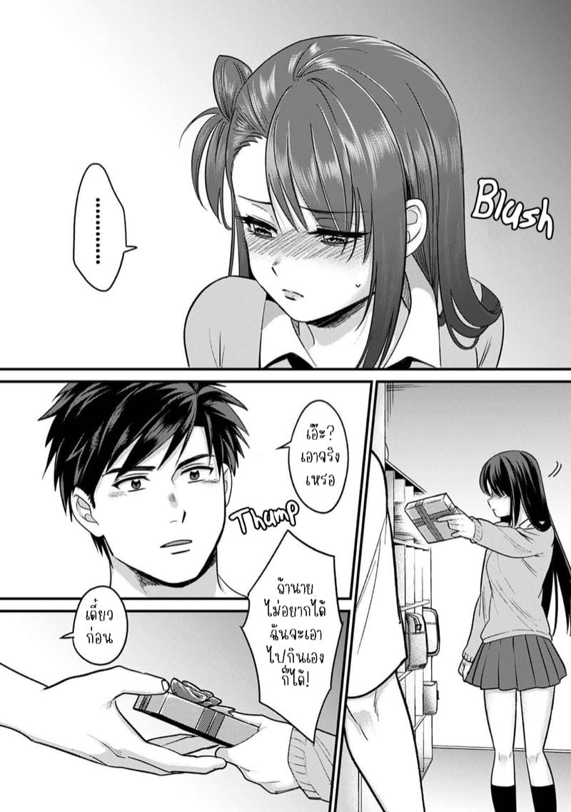 น้องชายงี่เง่ากับพี่สาวปากร้าย 9 จบ ภาพ 6