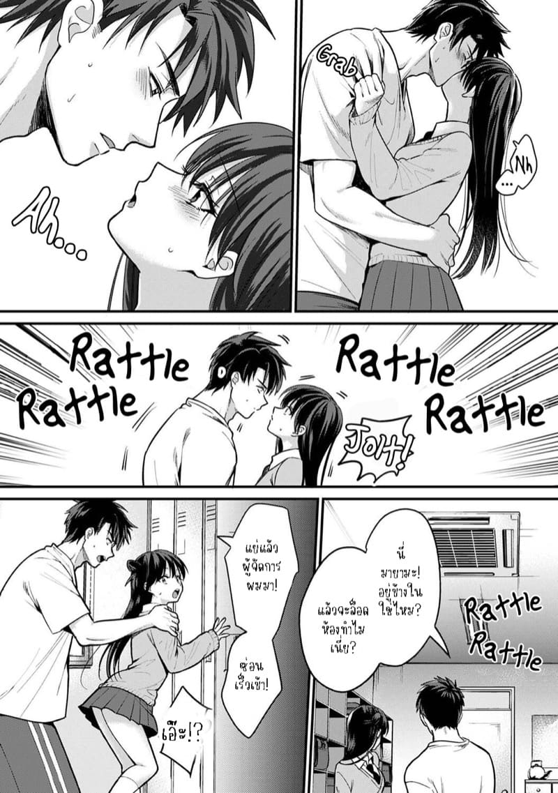 น้องชายงี่เง่ากับพี่สาวปากร้าย 9 จบ ภาพ 8