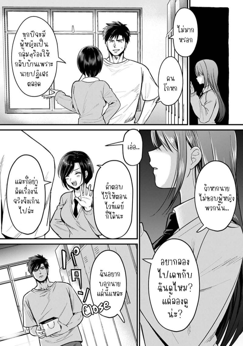 น้องชายงี่เง่ากับพี่สาวปากร้าย 9 จบ ภาพ 10