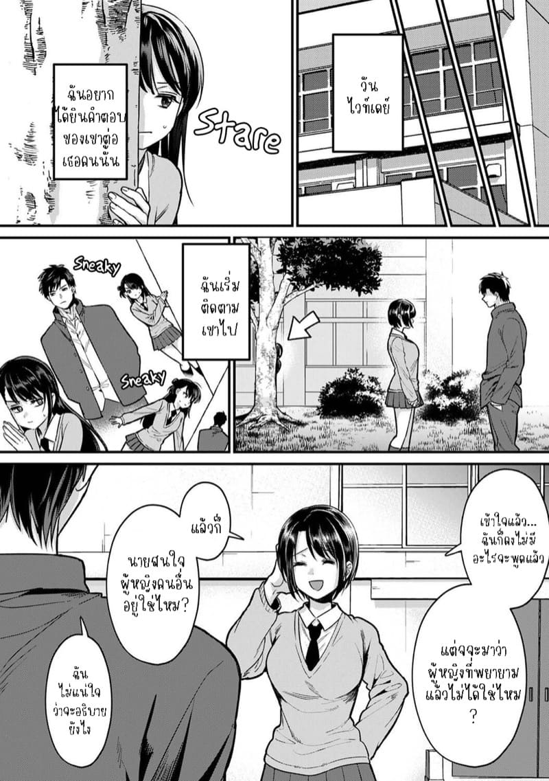 น้องชายงี่เง่ากับพี่สาวปากร้าย 9 จบ ภาพ 12