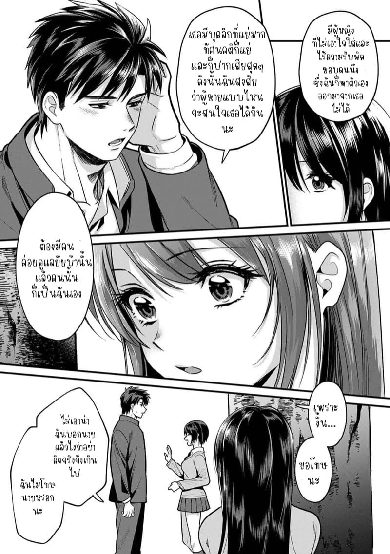 น้องชายงี่เง่ากับพี่สาวปากร้าย 9 จบ ภาพ 13