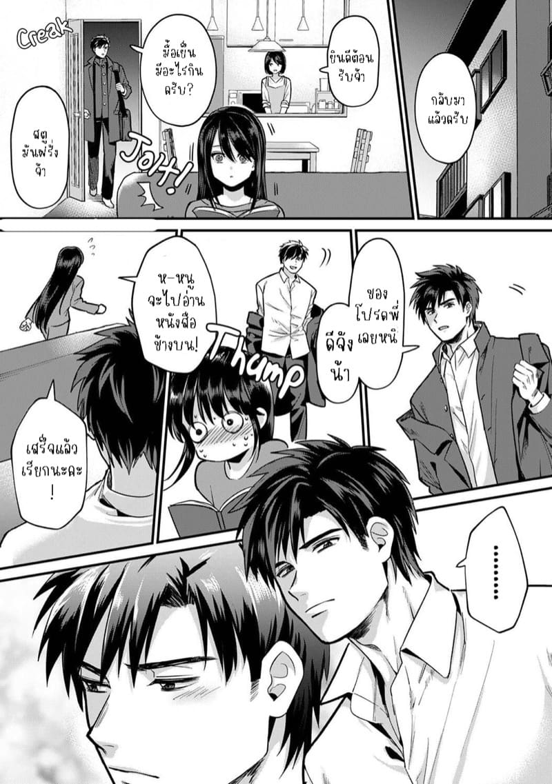 น้องชายงี่เง่ากับพี่สาวปากร้าย 9 จบ ภาพ 15