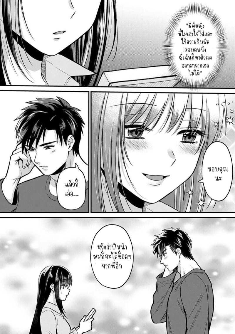 น้องชายงี่เง่ากับพี่สาวปากร้าย 9 จบ ภาพ 17