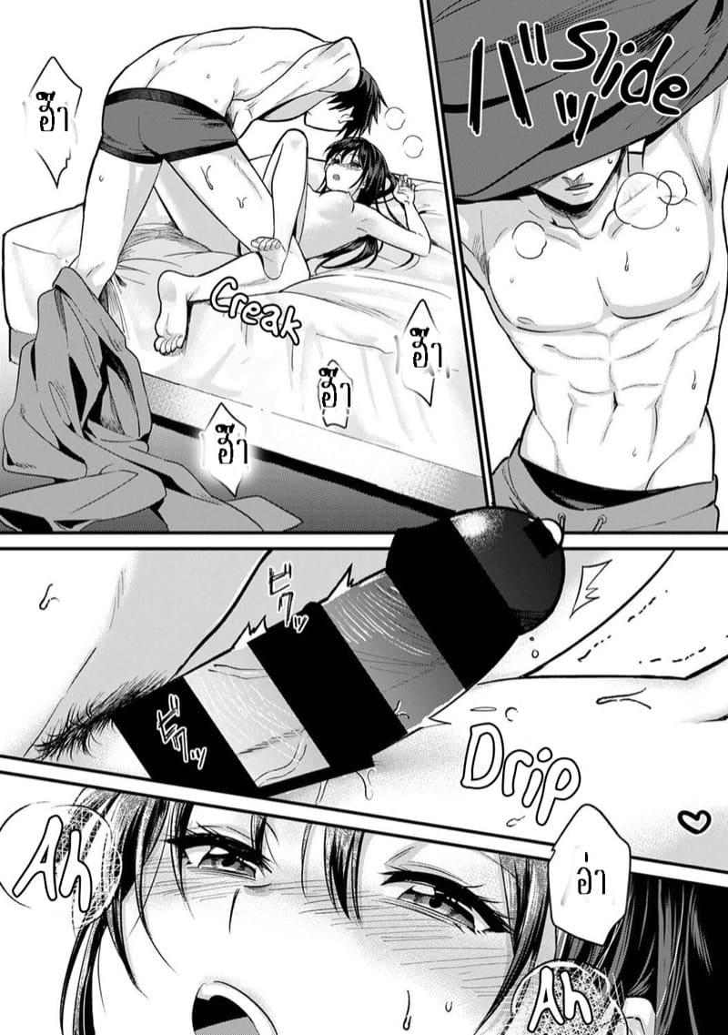 น้องชายงี่เง่ากับพี่สาวปากร้าย 9 จบ ภาพ 19