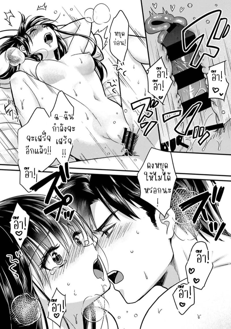 น้องชายงี่เง่ากับพี่สาวปากร้าย 9 จบ ภาพ 25