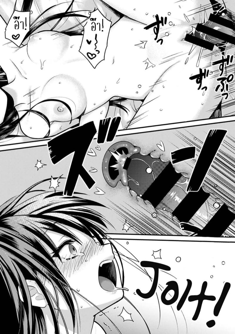 น้องชายงี่เง่ากับพี่สาวปากร้าย 9 จบ ภาพ 37