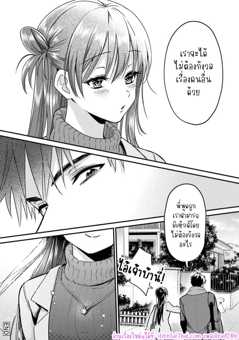 น้องชายงี่เง่ากับพี่สาวปากร้าย 9 จบ ภาพ 42