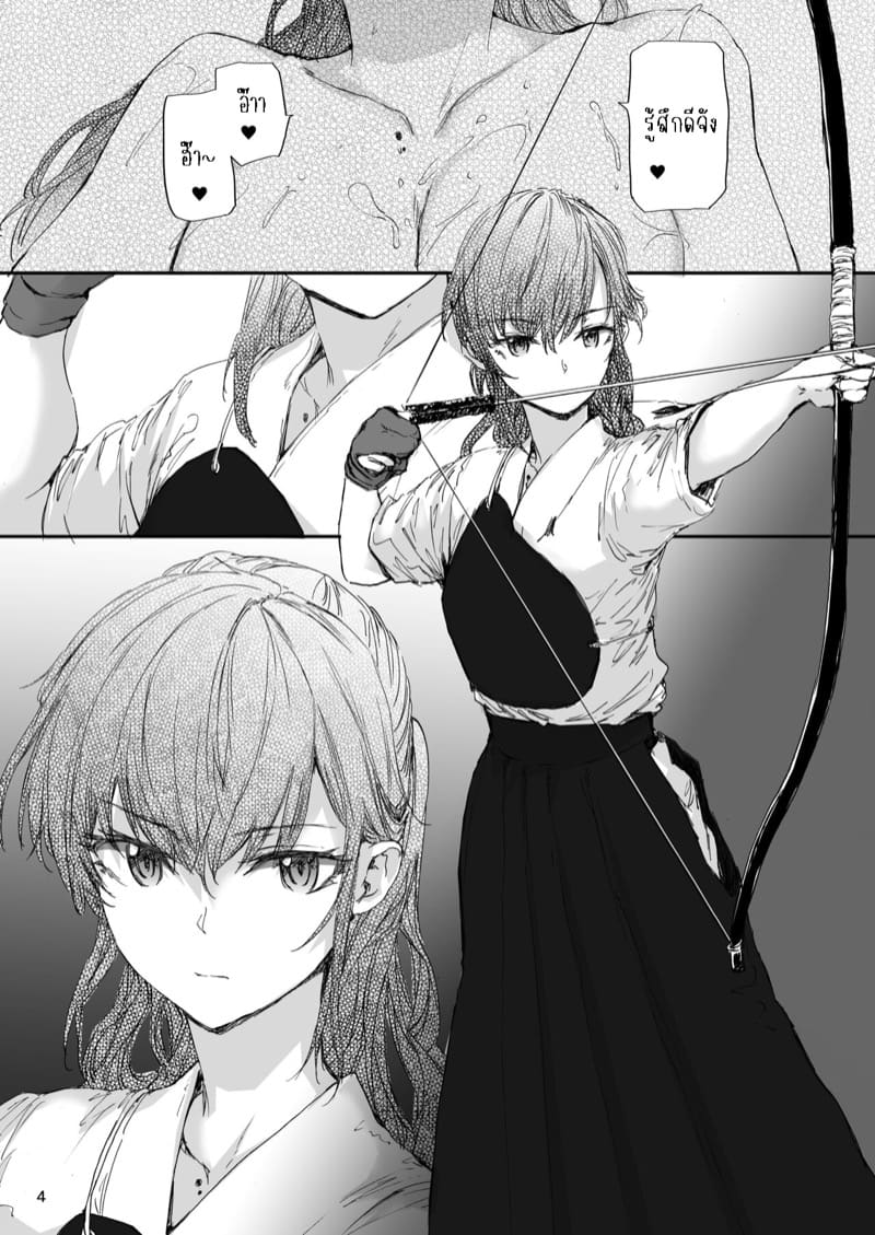 ความลับของรุ่นพี่ ภาพ 4