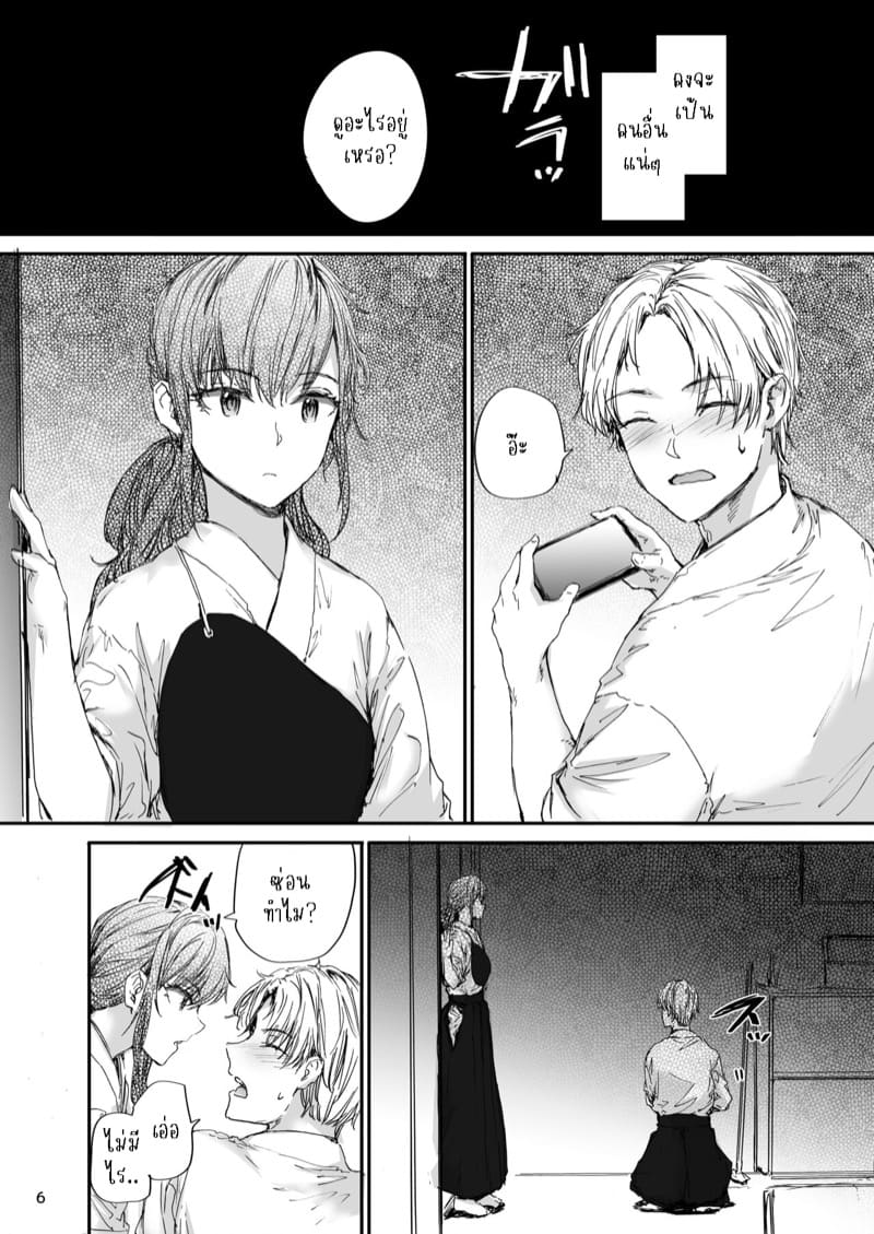 ความลับของรุ่นพี่ ภาพ 6
