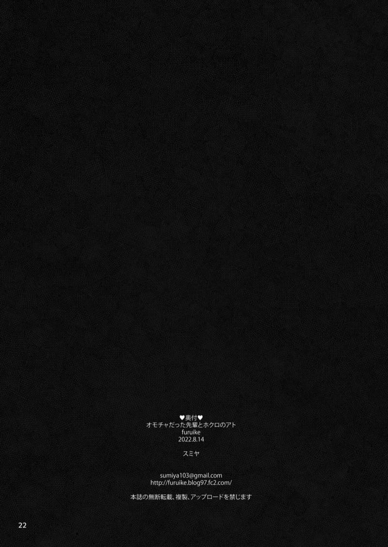 ความลับของรุ่นพี่ ภาพ 22