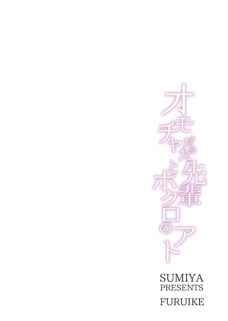 ความลับของรุ่นพี่ ภาพ 23