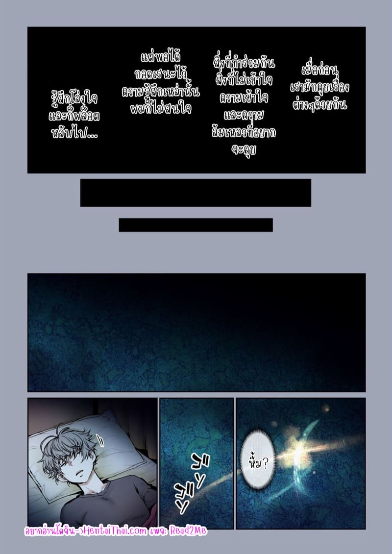 รักฤดูร้อน 3.3 ภาพ 1