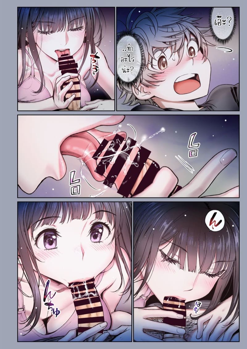 รักฤดูร้อน 3.3 ภาพ 4