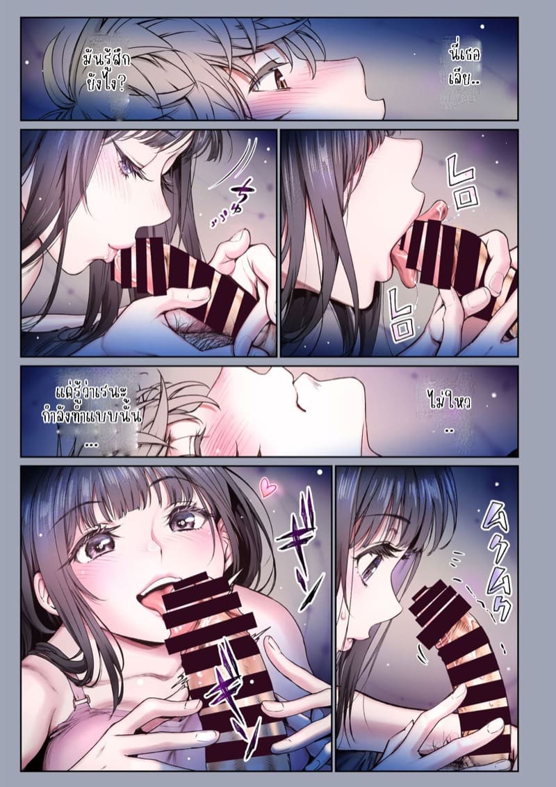 รักฤดูร้อน 3.3 ภาพ 5