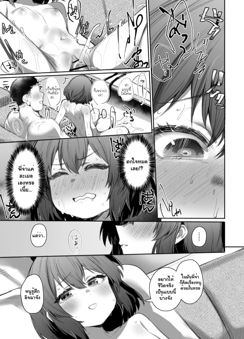 ลักหลับพี่จ๋า ภาพ 31