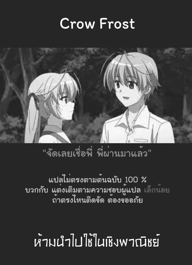 ลักหลับพี่จ๋า ภาพ 38