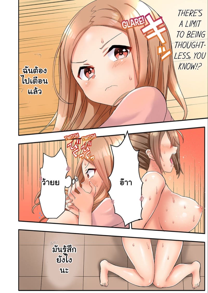 เจอเธอที่คลับ โดนจับเข้าบ้าน 4 ภาพ 2