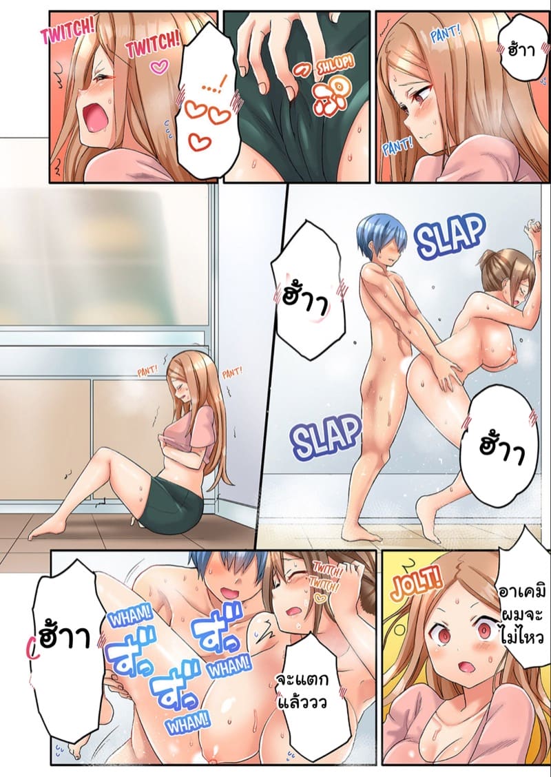 เจอเธอที่คลับ โดนจับเข้าบ้าน 4 ภาพ 6