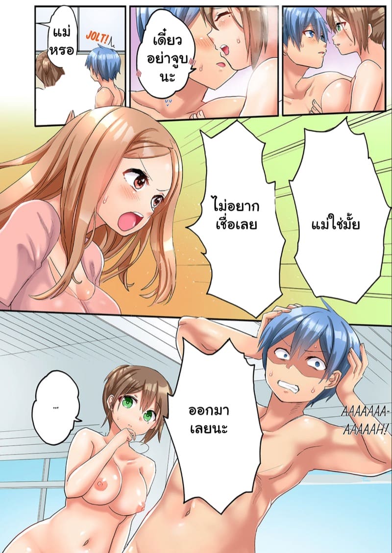 เจอเธอที่คลับ โดนจับเข้าบ้าน 4 ภาพ 8