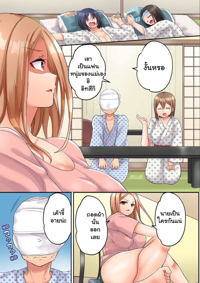 เจอเธอที่คลับ โดนจับเข้าบ้าน 4 ภาพ 11