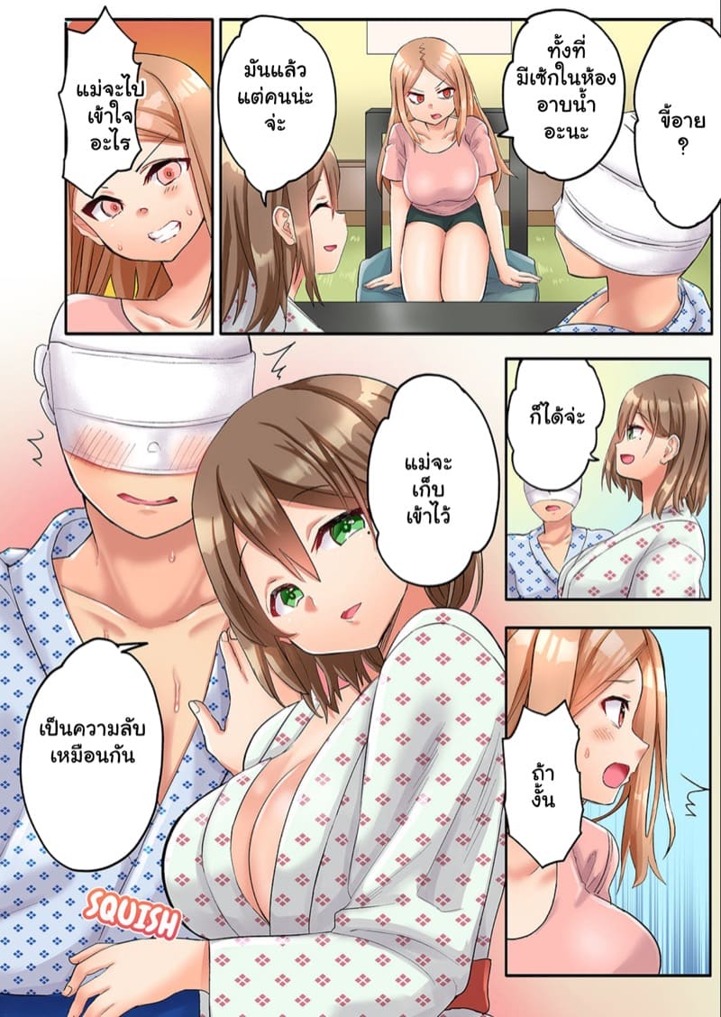 เจอเธอที่คลับ โดนจับเข้าบ้าน 4 ภาพ 12