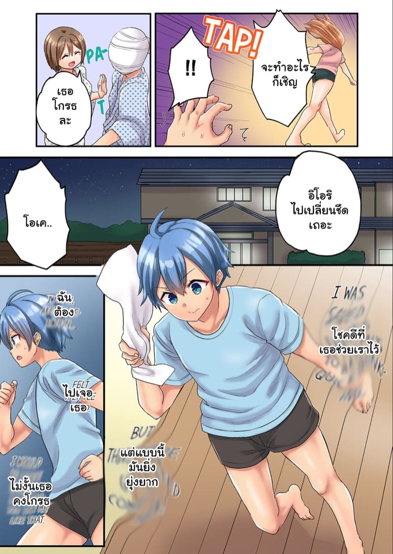 เจอเธอที่คลับ โดนจับเข้าบ้าน 4 ภาพ 13