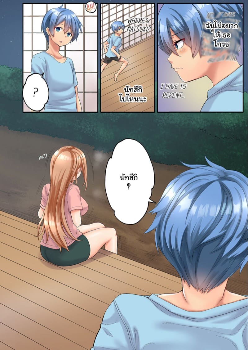 เจอเธอที่คลับ โดนจับเข้าบ้าน 4 ภาพ 14