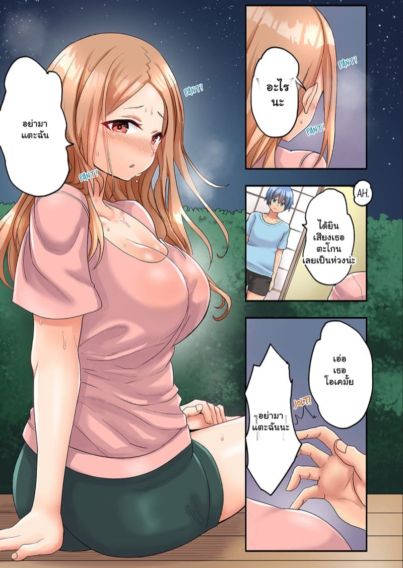 เจอเธอที่คลับ โดนจับเข้าบ้าน 4 ภาพ 15