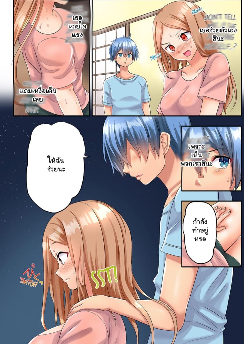 เจอเธอที่คลับ โดนจับเข้าบ้าน 4 ภาพ 16