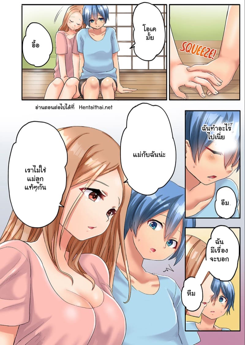 เจอเธอที่คลับ โดนจับเข้าบ้าน 4 ภาพ 24