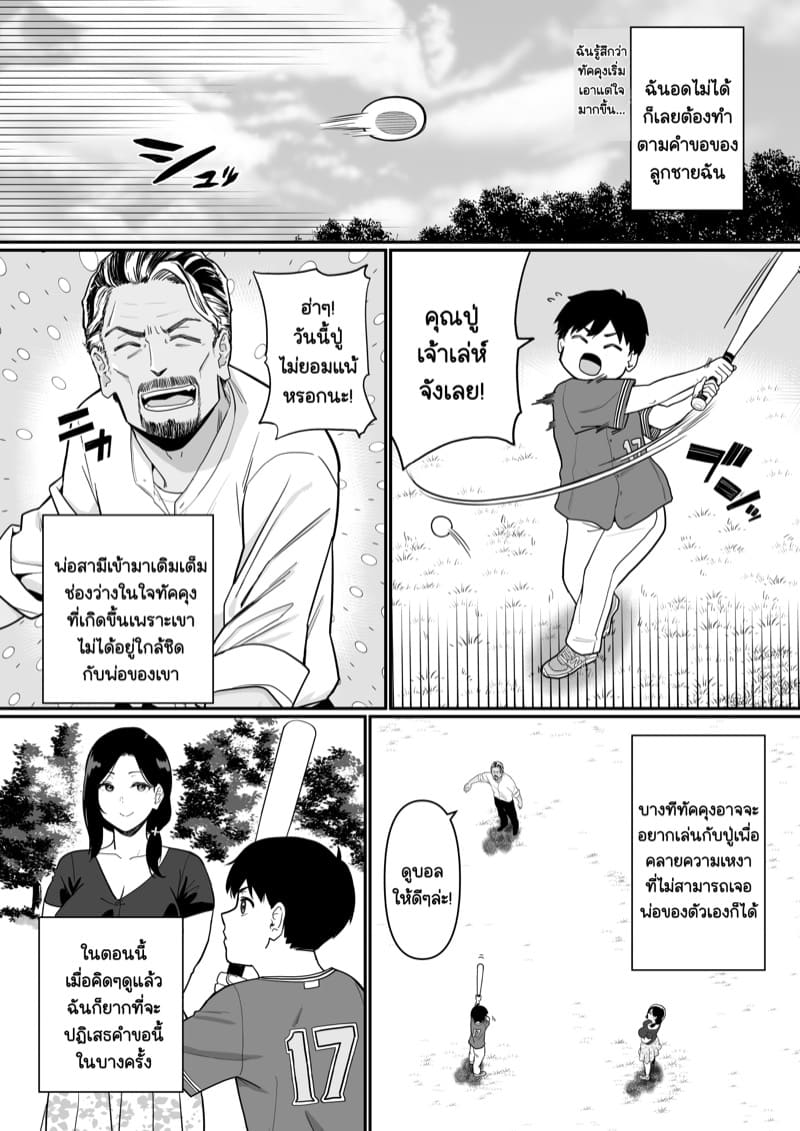 การเล่นชู้ของคุณแม่ 3 ภาพ 2