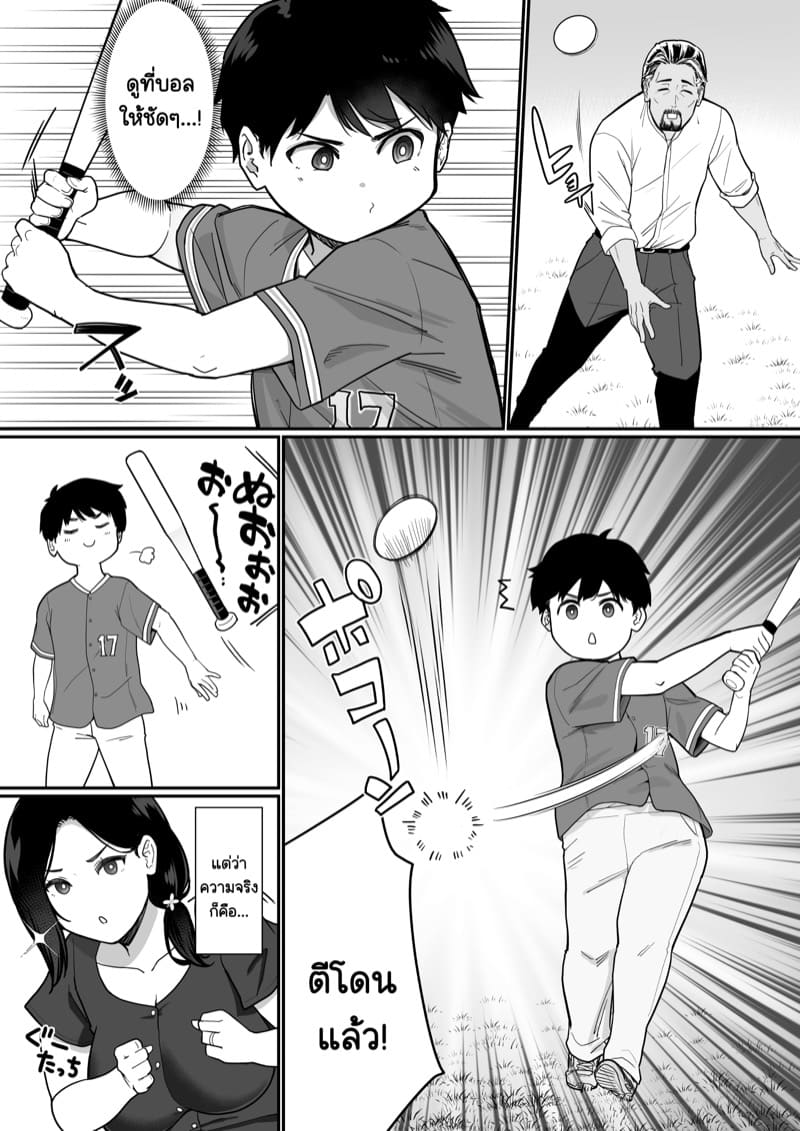 การเล่นชู้ของคุณแม่ 3 ภาพ 3