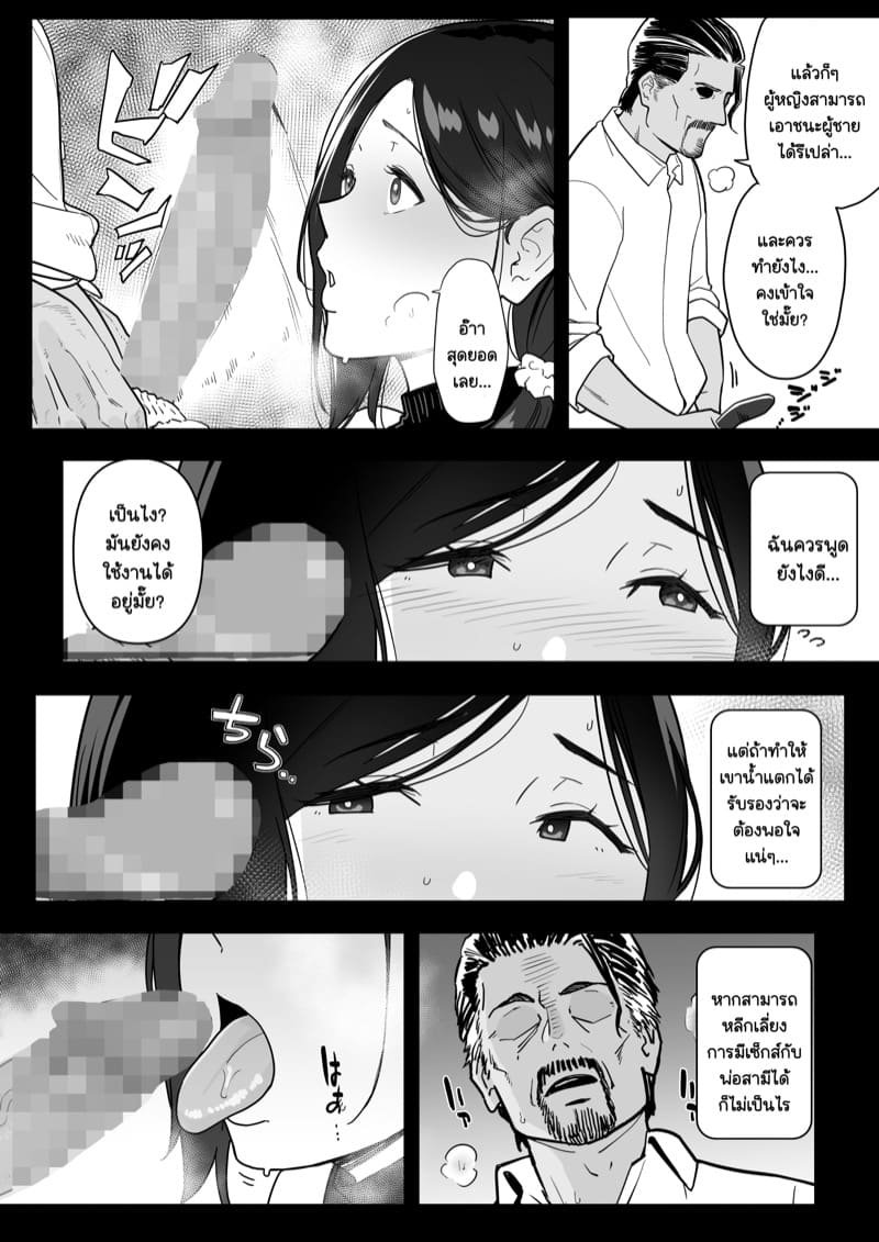 การเล่นชู้ของคุณแม่ 3 ภาพ 19