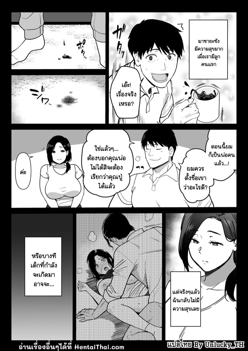 การเล่นชู้ของคุณแม่ 3 ภาพ 46