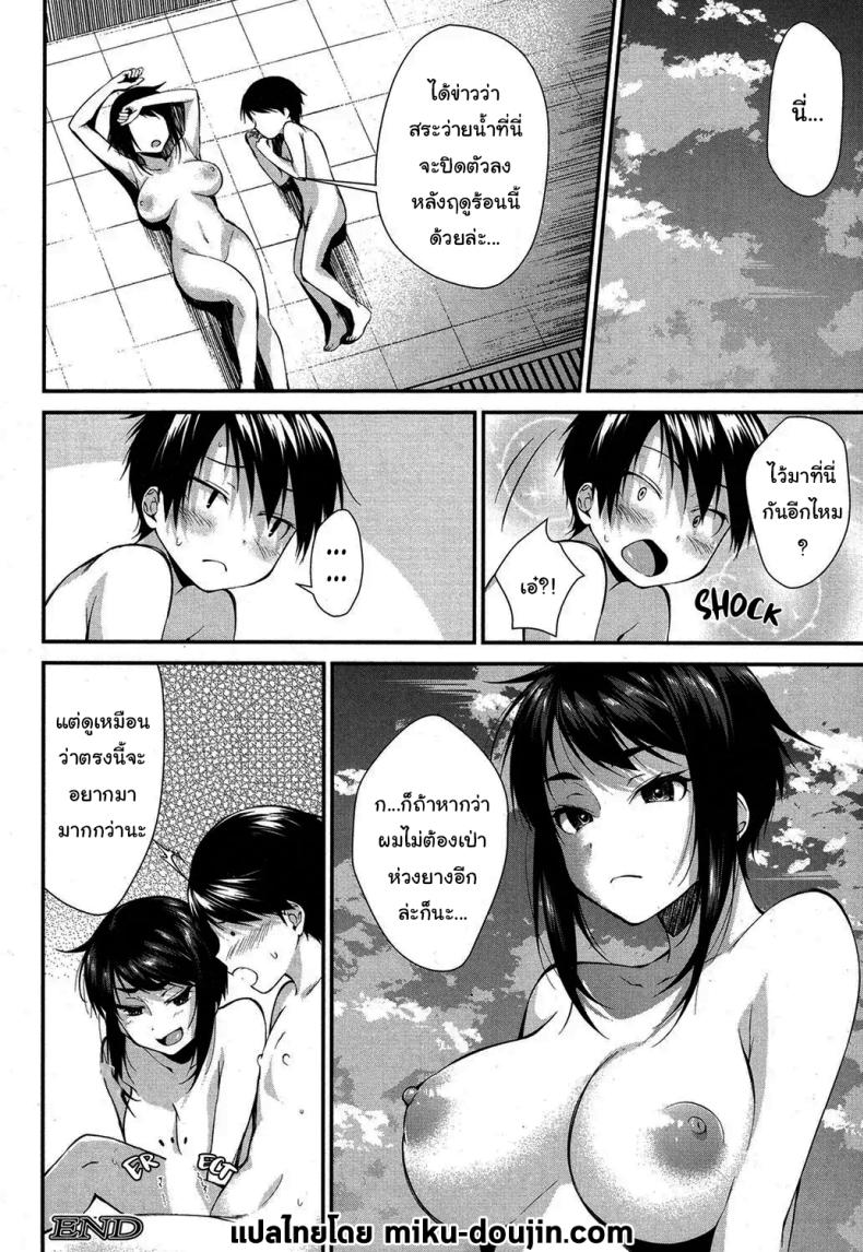 ไปสระว่ายน้ำกับพี่กันเถอะ ภาพ 17