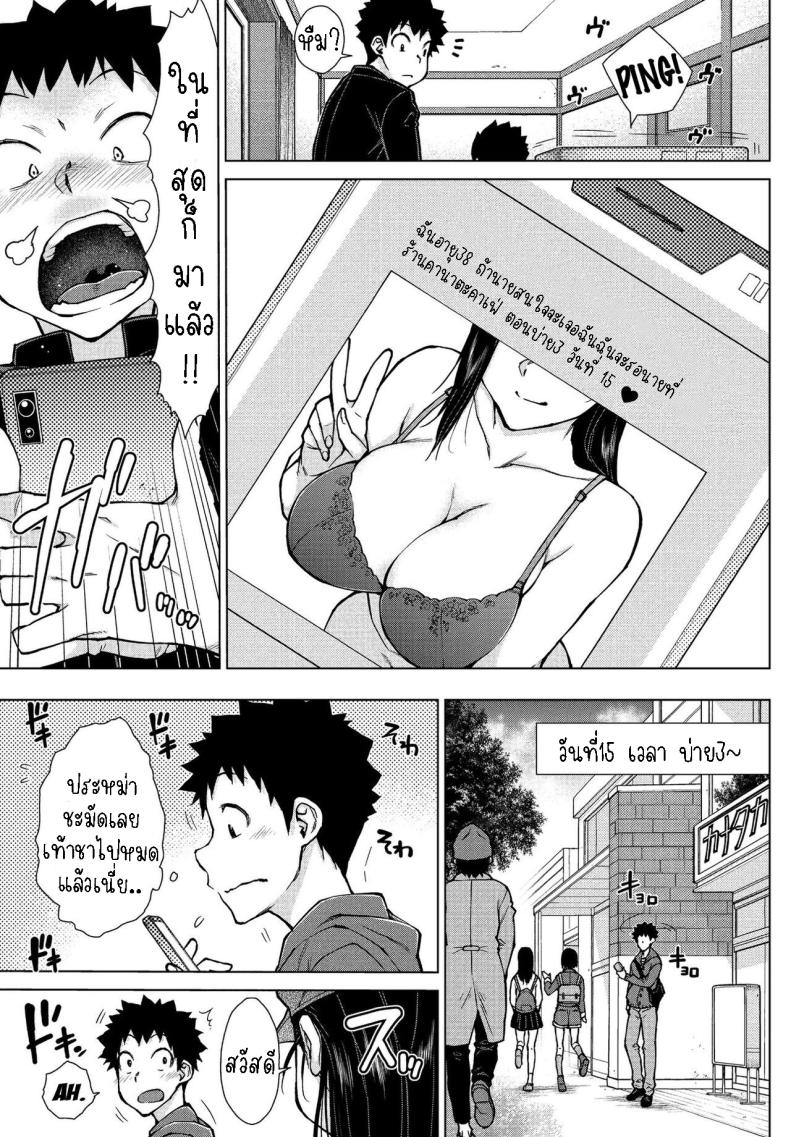 เปิดซิงผมที ภาพ 2