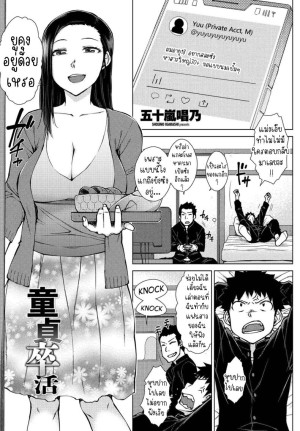โดจิน เปิดซิงผมที แนว cheating แปลไทย