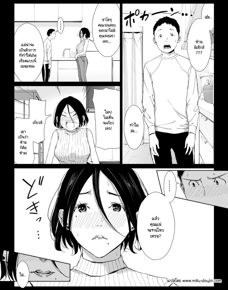 วันหยุดพักลูกรักfuckแม่ 3 ภาพ 2